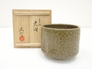 九谷焼　利岡光仙造　青瓷釉茶碗（共箱）